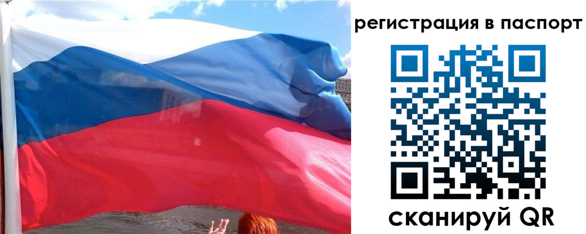 временная регистрация законно в Тутаеве