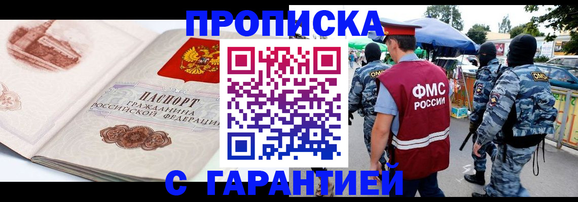 прописка паспорт в Тутаеве