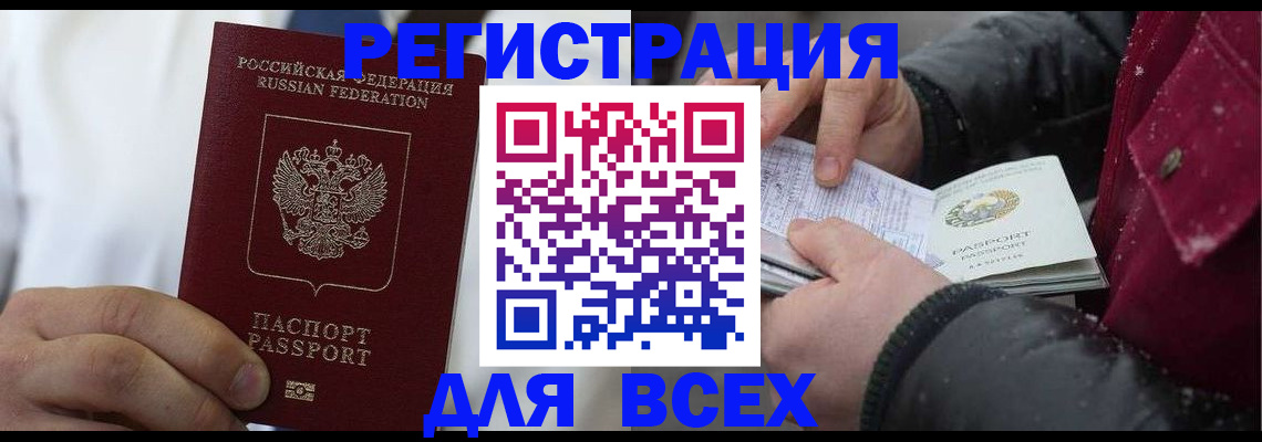 прописка для школы в Тутаеве