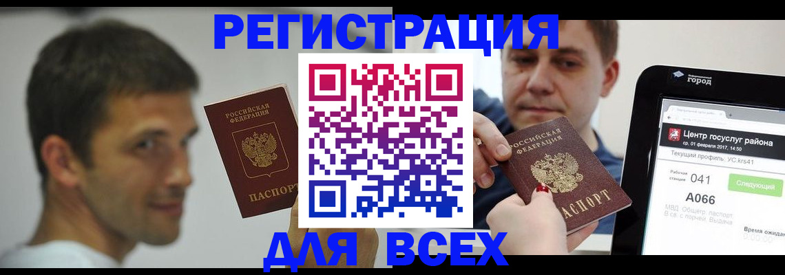 прописка регистрация в Тутаеве