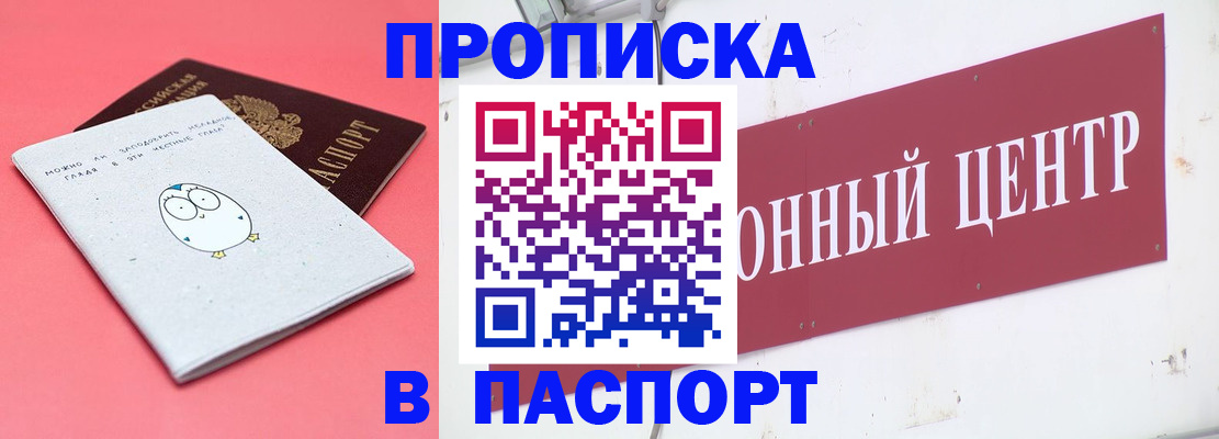 купить прописку в Тутаеве